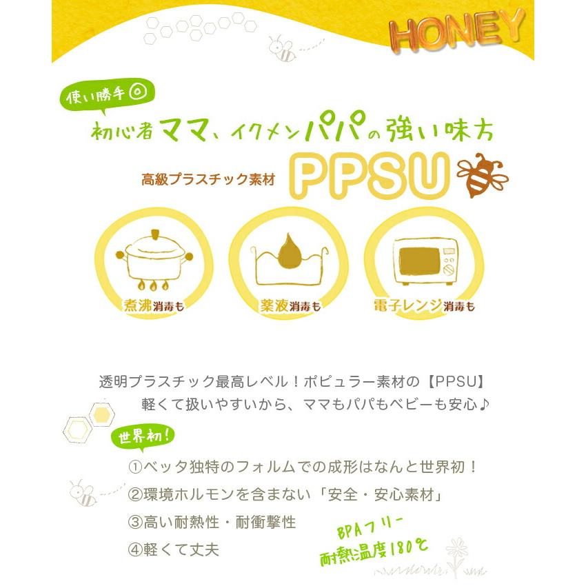 Betta うま年 午年記念ボトル 2026年 ブレイン 広口 PPSU 哺乳瓶 240ml ベーシック 5点セット 記念ボトル ボックス入り ギフト 出産祝い 馬の画像