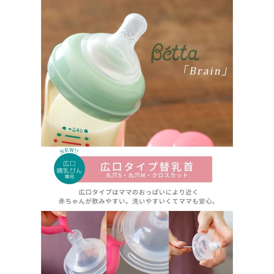 ベッタ 乳首 広口 ワイド 哺乳瓶 要 乳首 Betta ベッタ ブレイン 替乳首 2個セット 哺乳びん 用 ドクターベッタ 可愛い Betta Wide 01 Lansh ランシュ 通販 Yahoo ショッピング