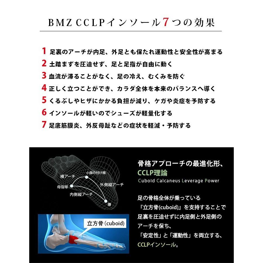 アシトレ インソール BMZ メンズ レディース 中敷き ビーエムゼット 足 快適 健康 筋トレ 効果 筋力 姿勢 日常 スポーツ｜o-kini｜07