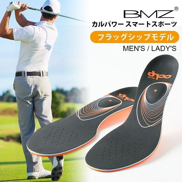 BMZ インソール メンズ レディース プロ アスリート 仕様 中敷き