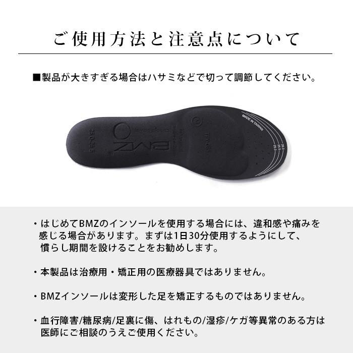 BMZ ＼ 週末限定 2970円⇒2790円／ インソール サッカー エントリー