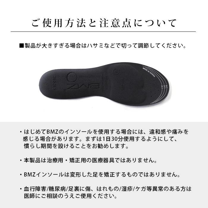 BMZ \ 週末限定 2530円⇒2290円/BMZ アシトレ インソール BMZ \ 週末限定 2530円⇒2290円/BMZ アシトレ インソール
