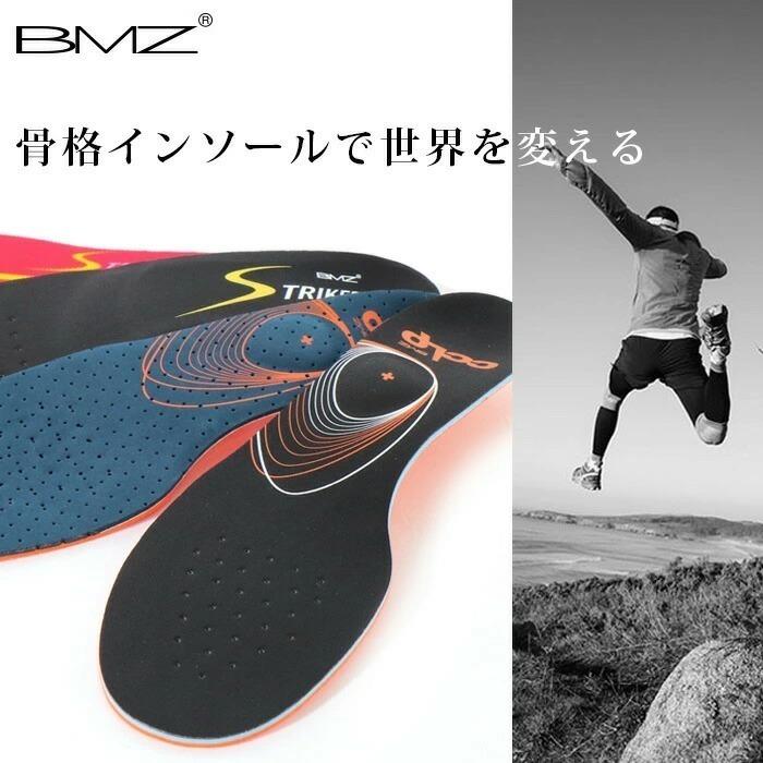 ＼ 週末限定 3300円⇒2990円／BMZ アシトレ インソール ワーク エア ブースター 疲労軽減  メンズ レディース 中敷き 立ち仕事 屋外作業 安全靴 スニーカー｜o-kini｜11