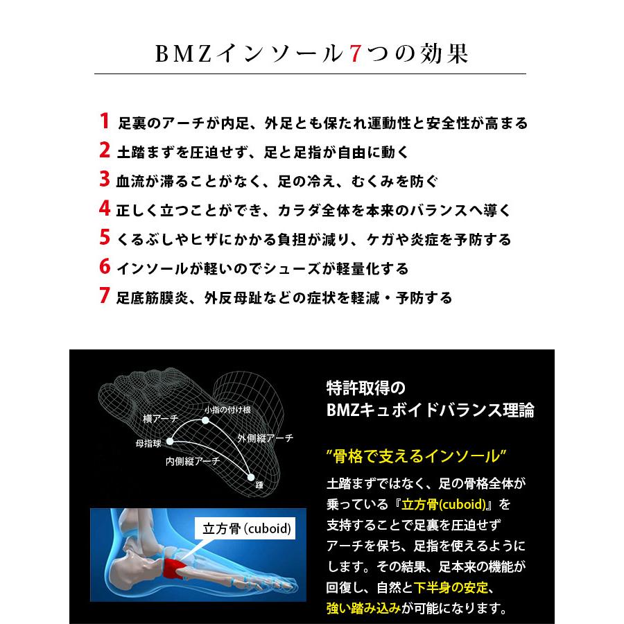 BMZ \ 週末限定 4250円⇒3780円/BMZ インソール キュボイド BMZ \ 週末限定 4250円⇒3780円/BMZ インソール キュボイド