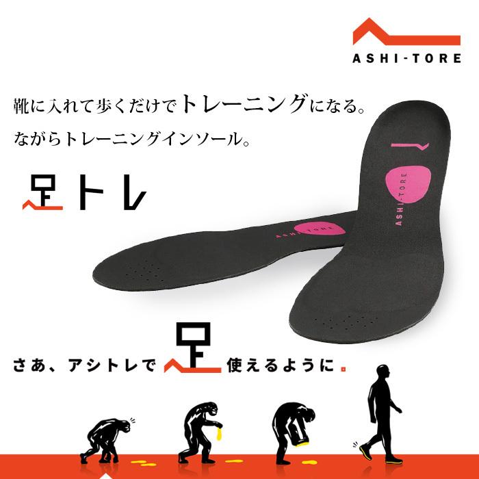 BMZ ＼ 三連休限定 4400円⇒3998円／ BMZ アシトレ インソール