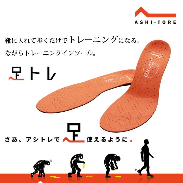BMZ \ 週末限定 4400円⇒3998円/ アシトレ インソール BMZ \ 週末限定 4400円⇒3998円/ アシトレ インソール