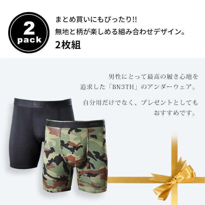 BN3TH（ベニス） ボクサーパンツ メンズ 下着 パンツ 2枚組 トランクス