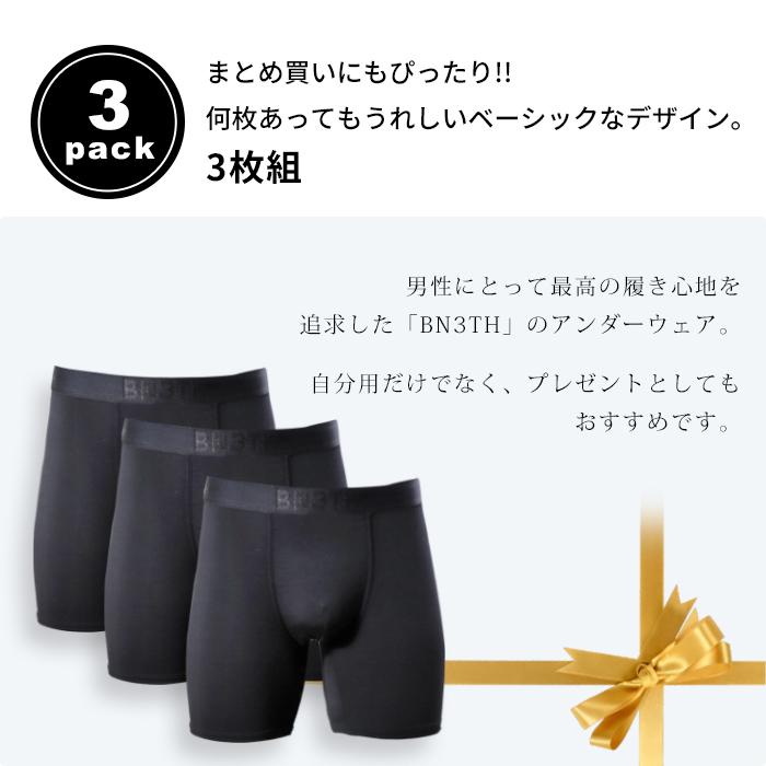 BN3TH 下着Mサイズ　3個セット BN3TH（ベニス） ボクサーパンツ メンズ 下着 パンツ 3枚組 トランクス