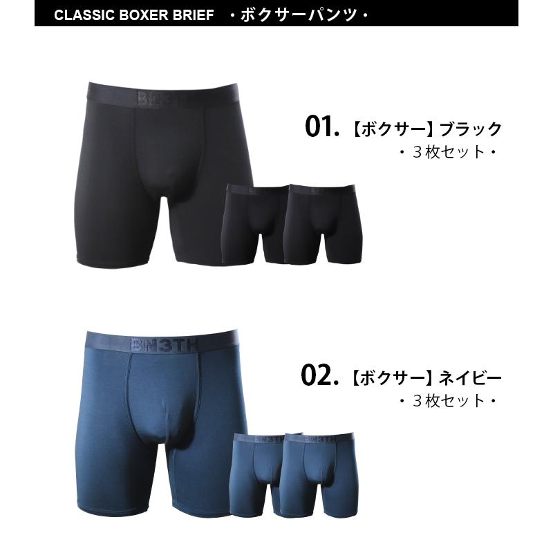 NANGA × BN3TH(ベニス) コラボレーションクラシックボクサーブリーフ 楽天市場】ベニス BN3TH メンズ 下着 パンツ 3枚組 トランクス