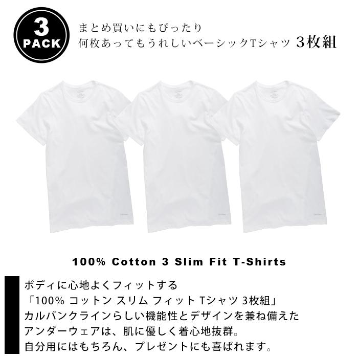 Calvin Klein カルバンクライン tシャツ 下着 メンズ 3枚組