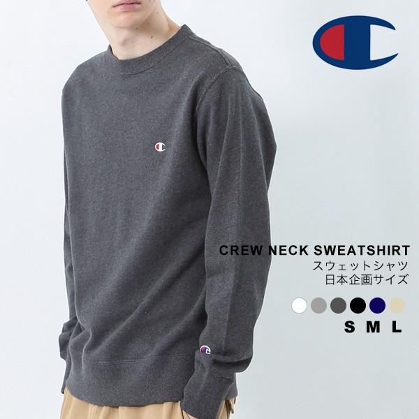 チャンピオン トレーナー スウェット メンズ 黒 スウェットシャツ Champion 長袖 丸襟 C3 C019 当店限定販売