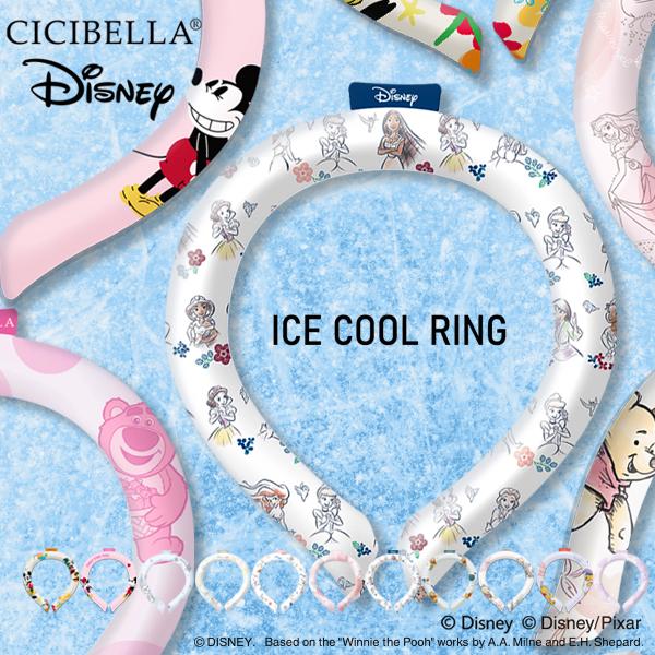 クールリング 子供 ディズニー シシベラ アイスクールリング cicibella