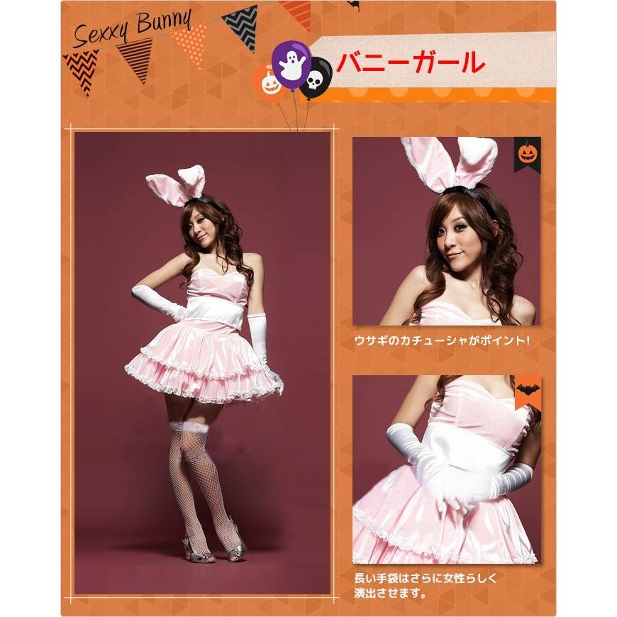 ハロウィン コスプレ バニーガール フリル コスチューム レディース