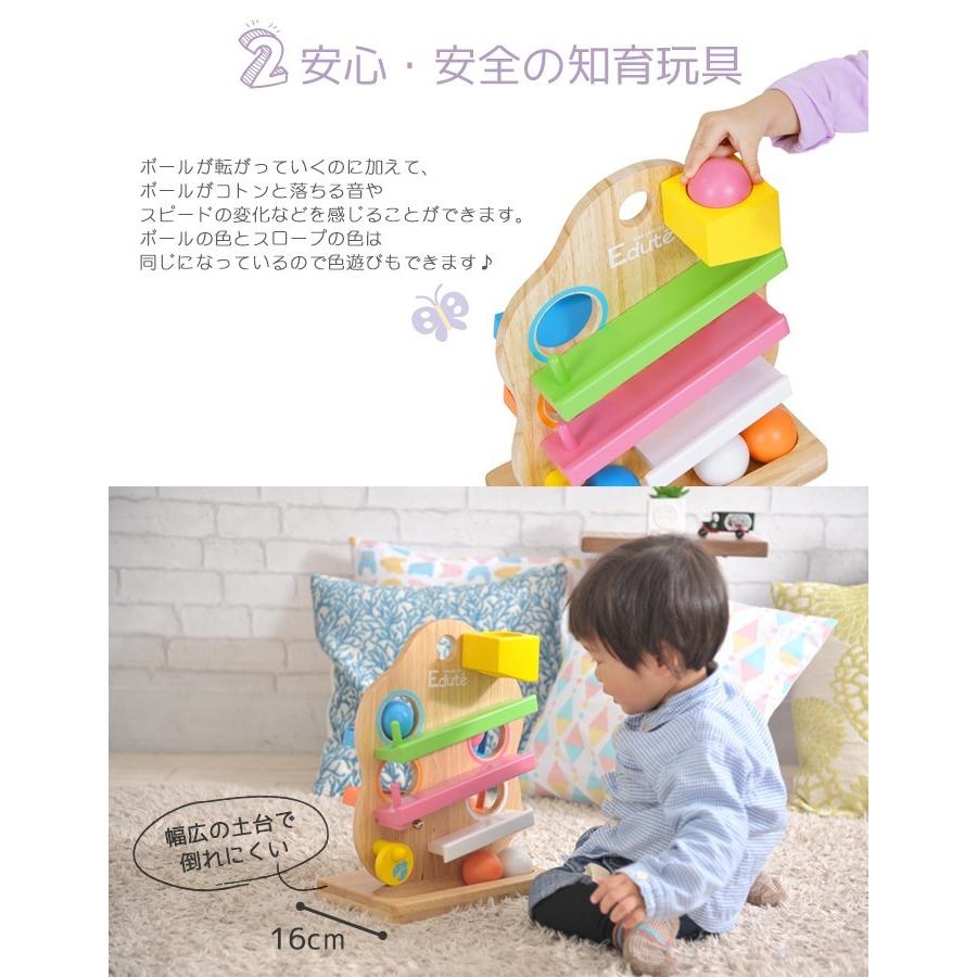 エデュテ おもちゃ スロープ Edute 知育玩具 木のおもちゃ 1歳