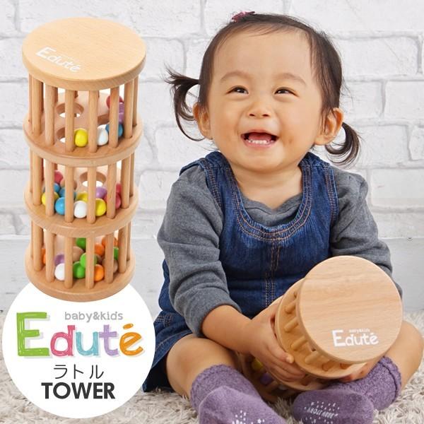 エデュテ（Edute） おもちゃ 知育玩具 ラトル ボール 1歳 知育