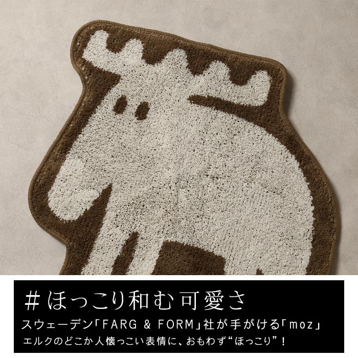 アンファンス moz ダイカット マット おしゃれ モズ 玄関マット 洗面