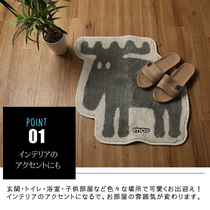 アンファンス moz ダイカット マット おしゃれ モズ 玄関マット 洗面 