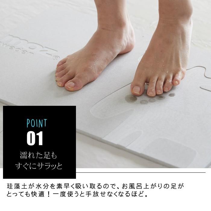 アンファンス moz モズ 珪藻土 バスマット 珪藻土マット 可愛い