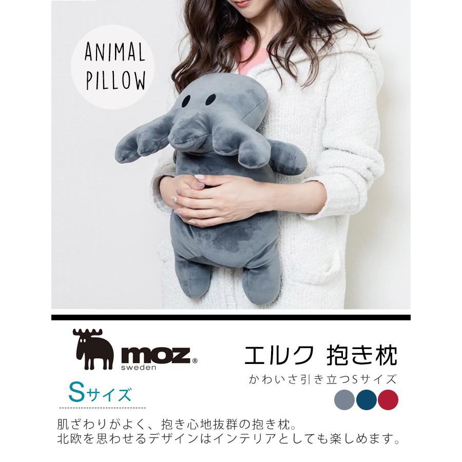 史上最も激安 Moz 抱き枕 S サイズ エルク 北欧 モズ ぬいぐるみ ベロア調 まくら ピロー マシュマロ クッション スウェーデン かわいい Dprd Jatimprov Go Id