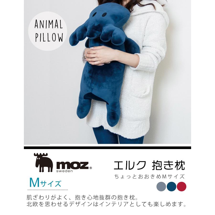 Moz 抱き枕 M サイズ エルク 北欧 モズ ぬいぐるみ ベロア調 まくら ピロー マシュマロ クッション スウェーデン かわいい Enfance 46 Lansh ランシュ 通販 Yahoo ショッピング
