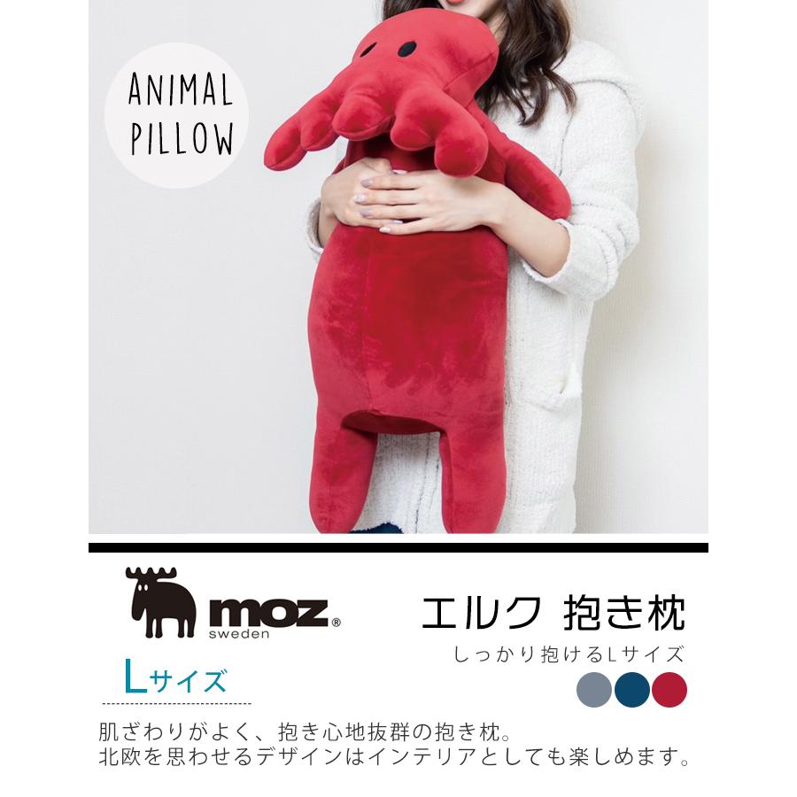 アンファンス moz 抱き枕 L エルク 北欧 モズ ぬいぐるみ ベロア調
