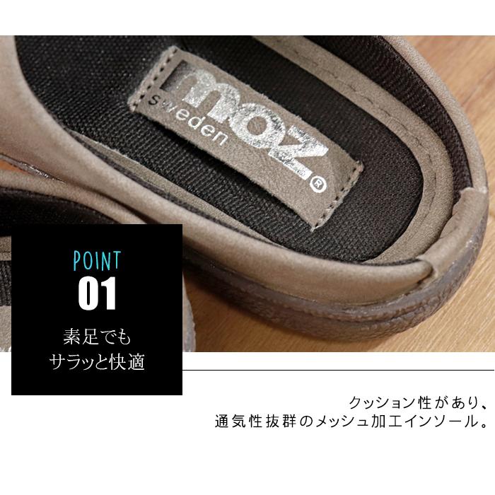 moz（モズ） ルームシューズスニーカー スリッポン かかとなし