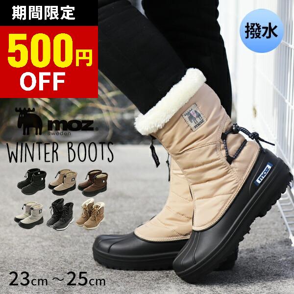 moz（モズ） ブーツ スノーブーツ レディース 撥水 ボア 歩きやすい