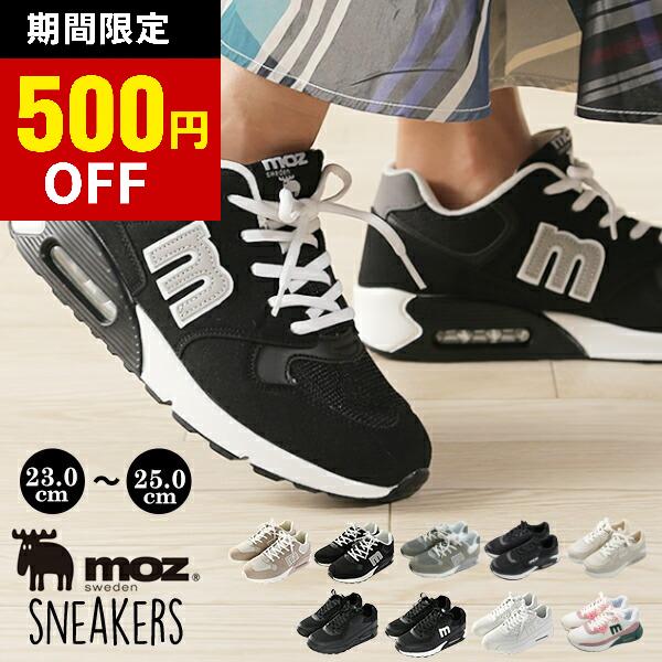 moz（モズ） ＼ 週末限定4270円⇒3980円／moz レディース スニーカー