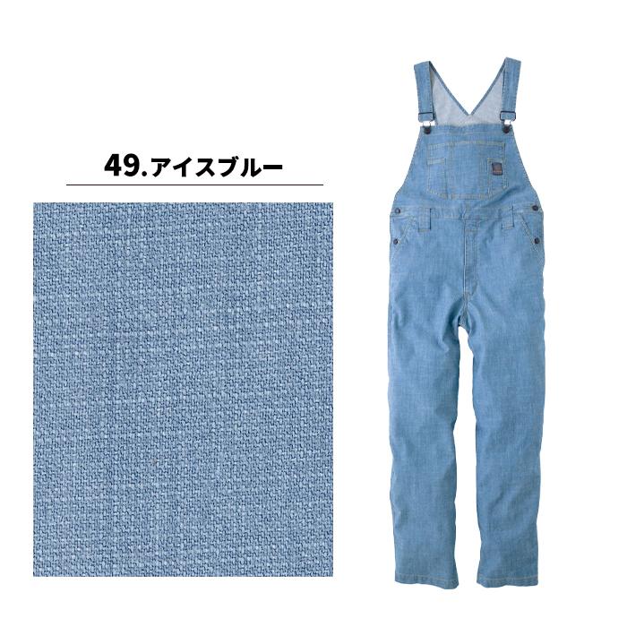 45r ツナギつなぎオーバーオール