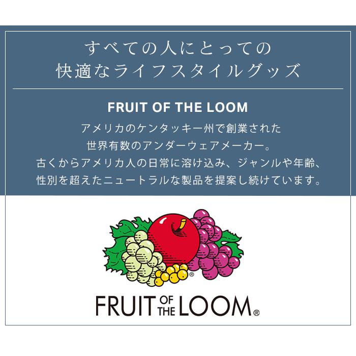 FRUIT OF THE LOOM（フルーツオブザルーム） フルーツ オブ ザ ルーム
