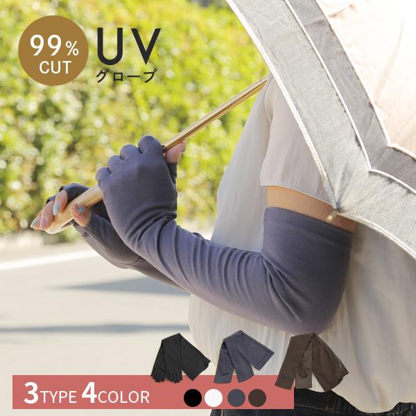 Uvカット 手袋 日焼け防止 夏用手袋 洗えるマスクプレゼント ロング グローブ Uv手袋 アームカバー 冷感 指あり 指切り 半指 紫外線対策 Uvカット手袋 Glove 03 Lansh ランシュ 通販 Yahoo ショッピング