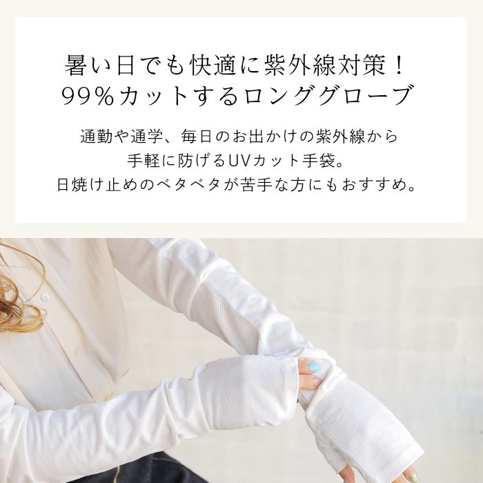 Uvカット 手袋 日焼け防止 夏用手袋 洗えるマスクプレゼント ロング グローブ Uv手袋 アームカバー 冷感 指あり 指切り 半指 紫外線対策 Uvカット手袋 Glove 03 Lansh ランシュ 通販 Yahoo ショッピング