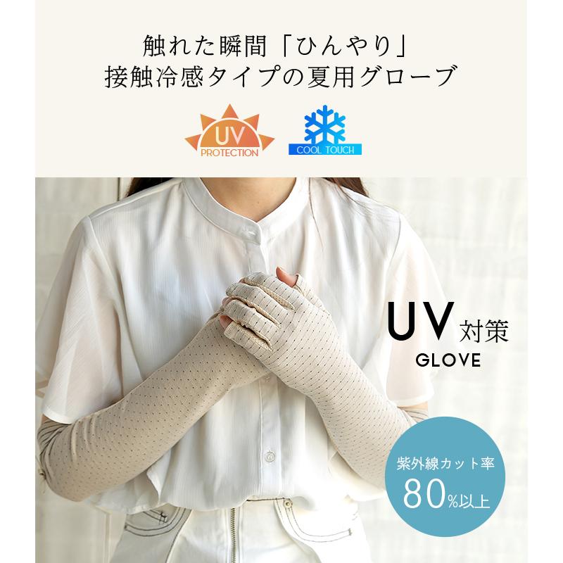 三連休限定1780円⇒1390円／アームカバー uvカット 手袋 グローブ 接触