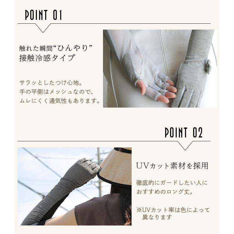 三連休限定1780円⇒1390円／アームカバー uvカット 手袋 グローブ 接触