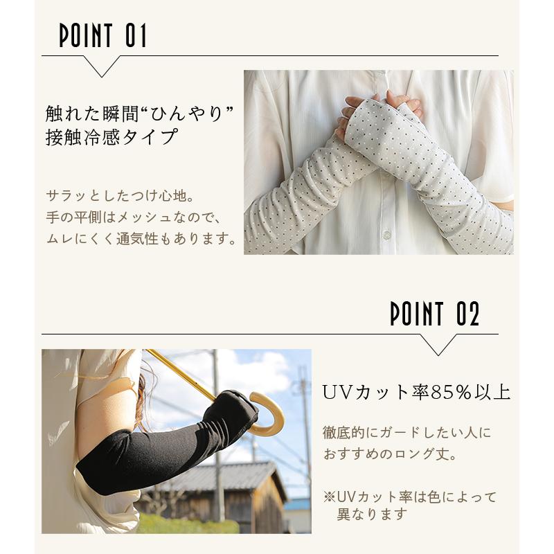 アームカバー uvカット 手袋 グローブ 接触冷感 UV対策 夏用手袋 