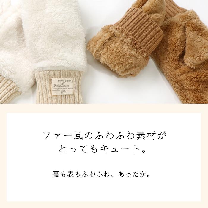 手袋 レディース ボア ミトン かわいい ファー風 ふわもこ あたたかい