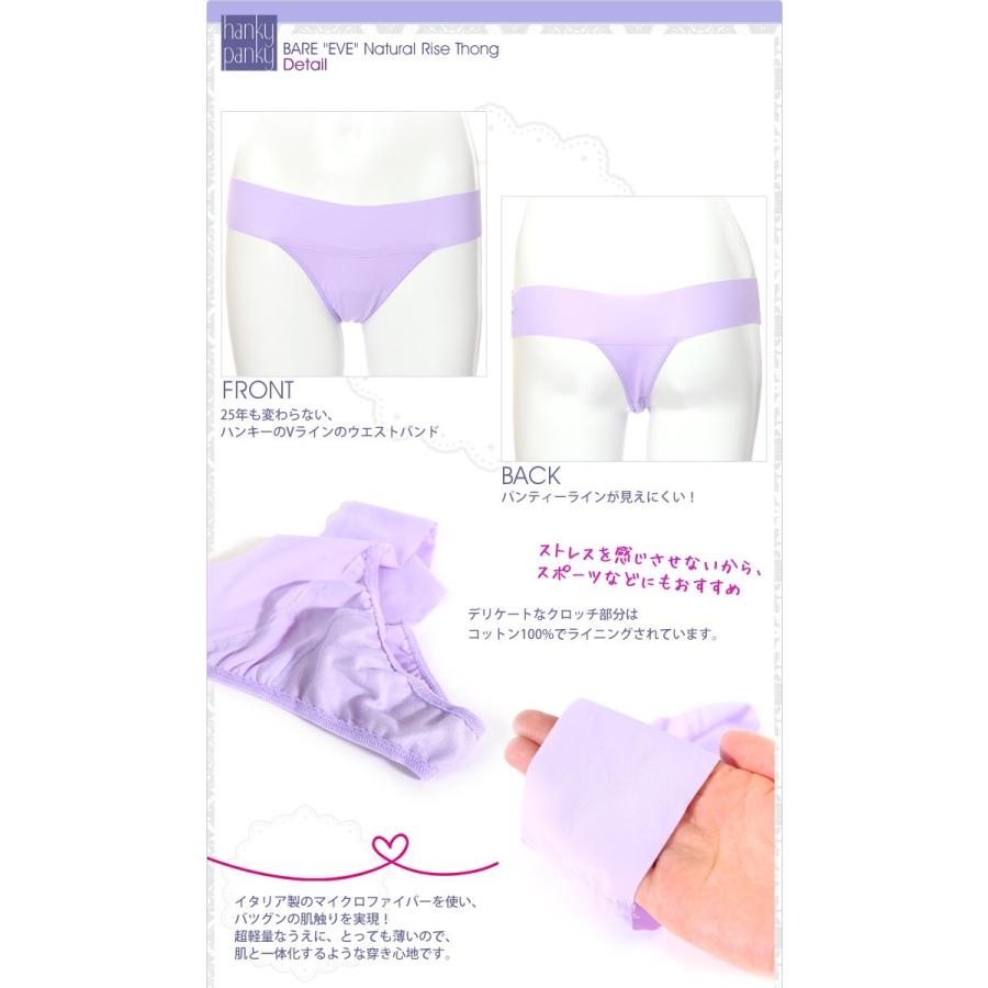 hanky panky（ハンキーパンキー） レディース シームレス ショーツ