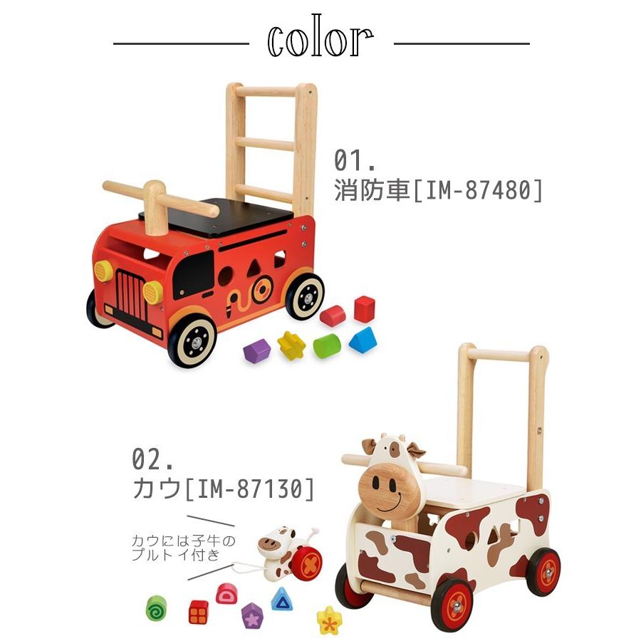 I'mTOY 木製消防車 知育玩具 積み木付き 楽天市場】I'mTOY 手押し車 赤ちゃん 知育玩具 ウォーカー＆ライド