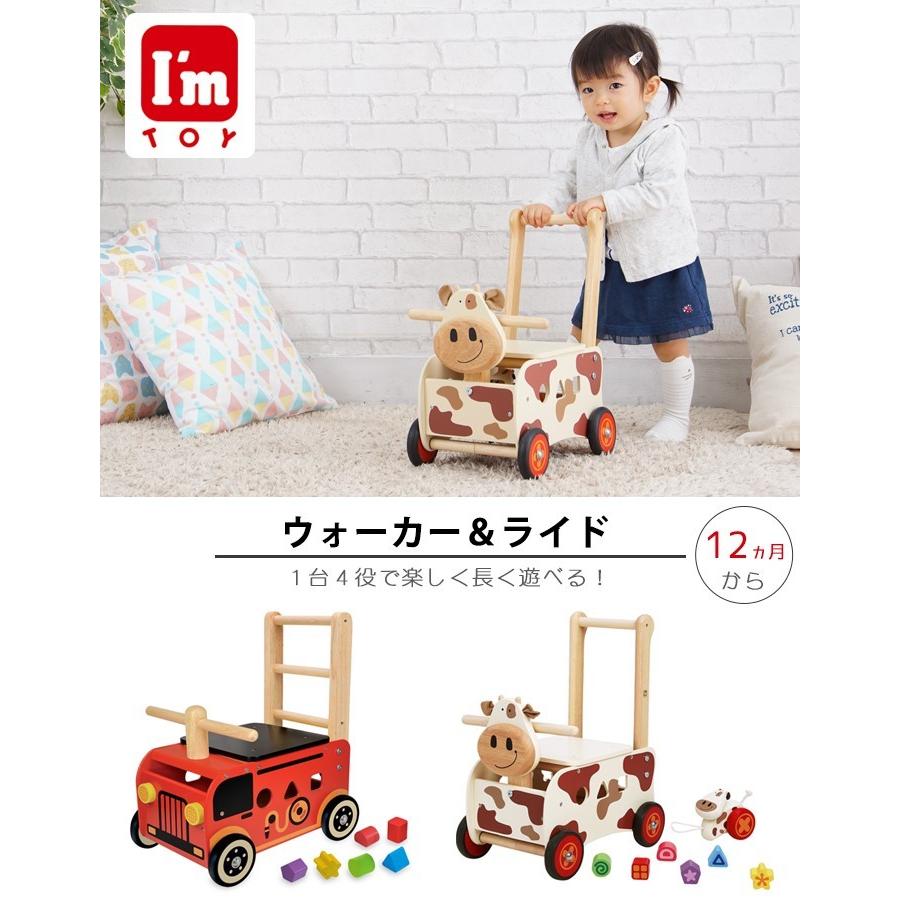 I'm Toy（アイムトイ） 消防車 手押し車 知育玩具 手押し車 赤ちゃん