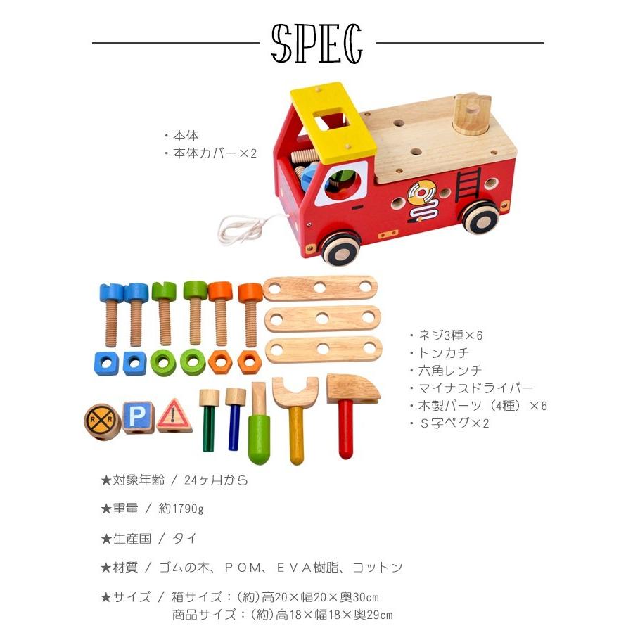 【Edute】大人気!!アイムトイ Fire Fighter Builder Amazon | Edut? エデュテ アイムトイ アクティブ消防車 木の