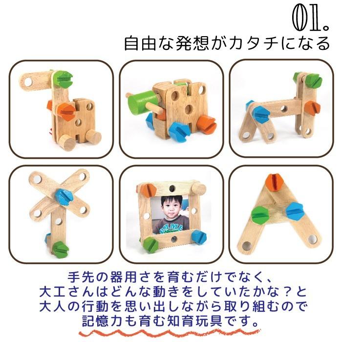 I'm Toy（アイムトイ） 大工 木のおもちゃ 知育玩具 ワークベンチ 誕生