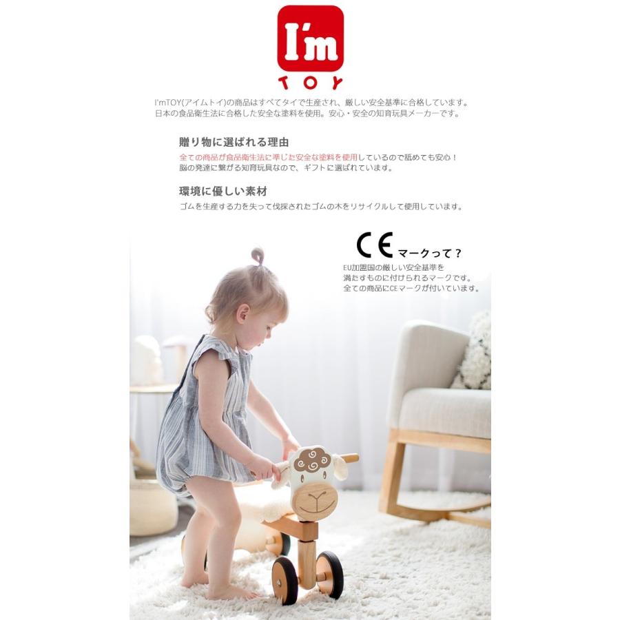 I'm Toy アイムトイ 木のおもちゃ TOY 知育玩具 楽器 おもちゃ