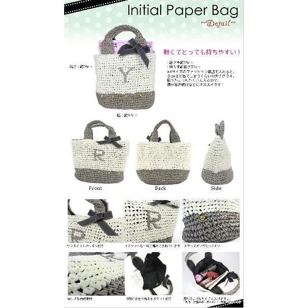 Initial Paper Bag イニシャル ペーパー バッグ かごバッグ イニシャルトート イニシャルバッグ トートバッグ Initial Paperbag 01 Lansh ランシュ 通販 Yahoo ショッピング