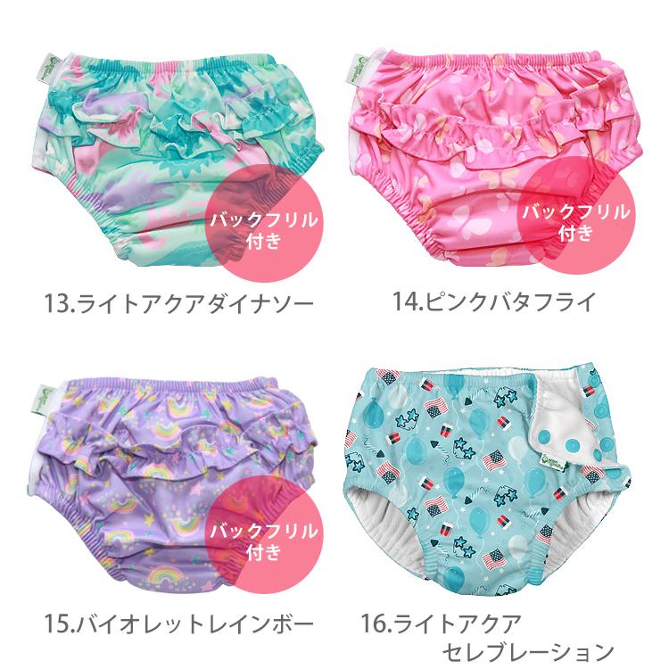 アイプレイ Iplay 水遊びパンツ 水遊び用オムツ 水遊び オムツ スイムパンツ 男の子 女の子 ベビースイム オムツ機能付き 水着 Iplay 01 Lansh ランシュ 通販 Yahoo ショッピング