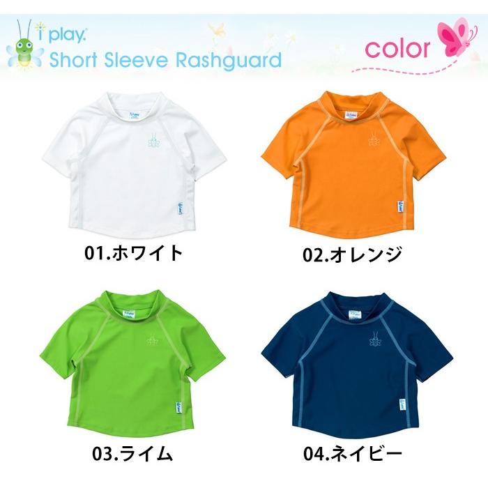 アイプレイ Iplay ラッシュガード ベビー キッズ 半袖 紫外線対策 Upf50 無地 海 プール ベビースイミング Uvカット 女の子 男の子 Iplay 03 Lansh ランシュ 通販 Yahoo ショッピング