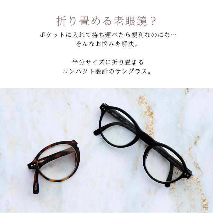 【美品】IZIPIZI PARIS 老眼鏡 シニアグラス ブラック ＋1.5 IZIPIZI（イジピジ） 老眼鏡 おしゃれ シニアグラス レディース メンズ