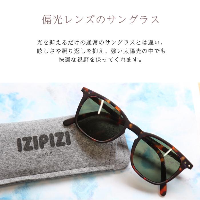 IZIPIZI ☆イジピジ サングラス メンズ レディース サングラス