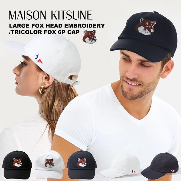 MAISON KITSUNE（メゾン キツネ） キャップ メンズ レディース 刺繍