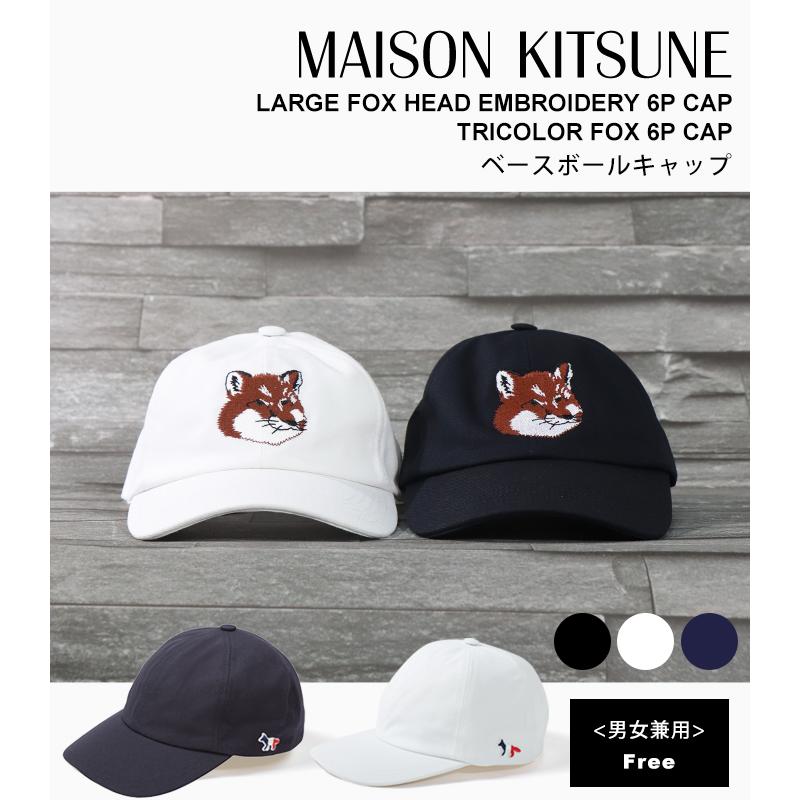 メゾンキツネ キャップ メンズ レディース MAISON KITSUNE 刺繍 ロゴ 帽子 ベースボールキャップ 浅め ゴルフ 男女兼用 フリーサイズ  ブランド｜o-kini｜17