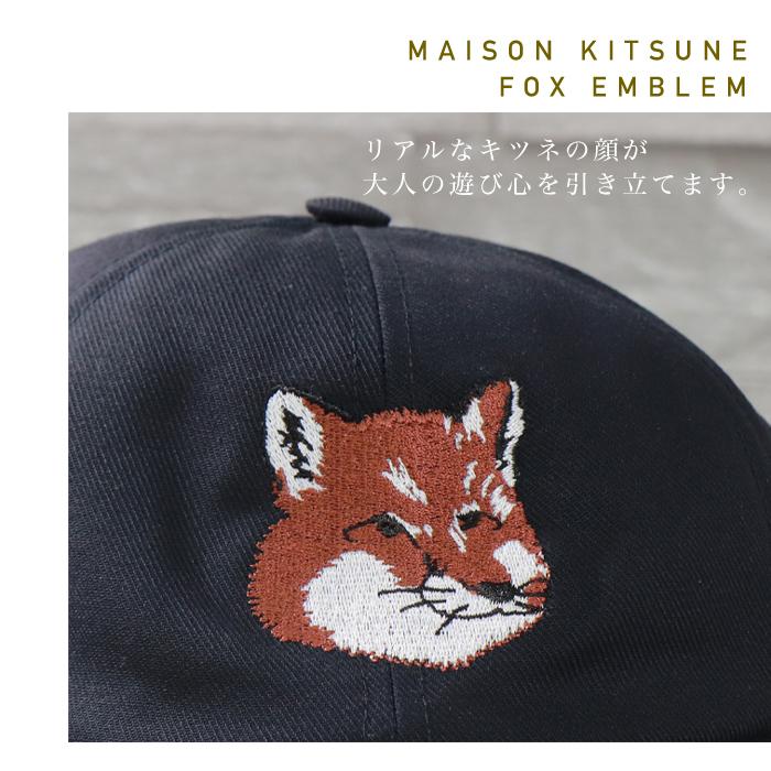 メゾンキツネ キャップ メンズ レディース MAISON KITSUNE 刺繍 ロゴ 帽子 ベースボールキャップ 浅め ゴルフ 男女兼用 フリーサイズ  ブランド｜o-kini｜02